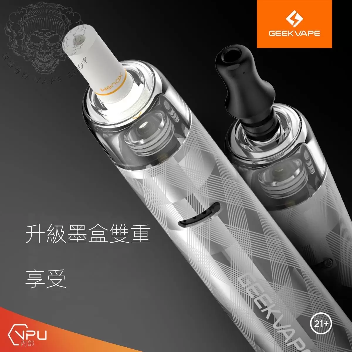 Geek vape 威納克斯WENAX S3 小煙主機