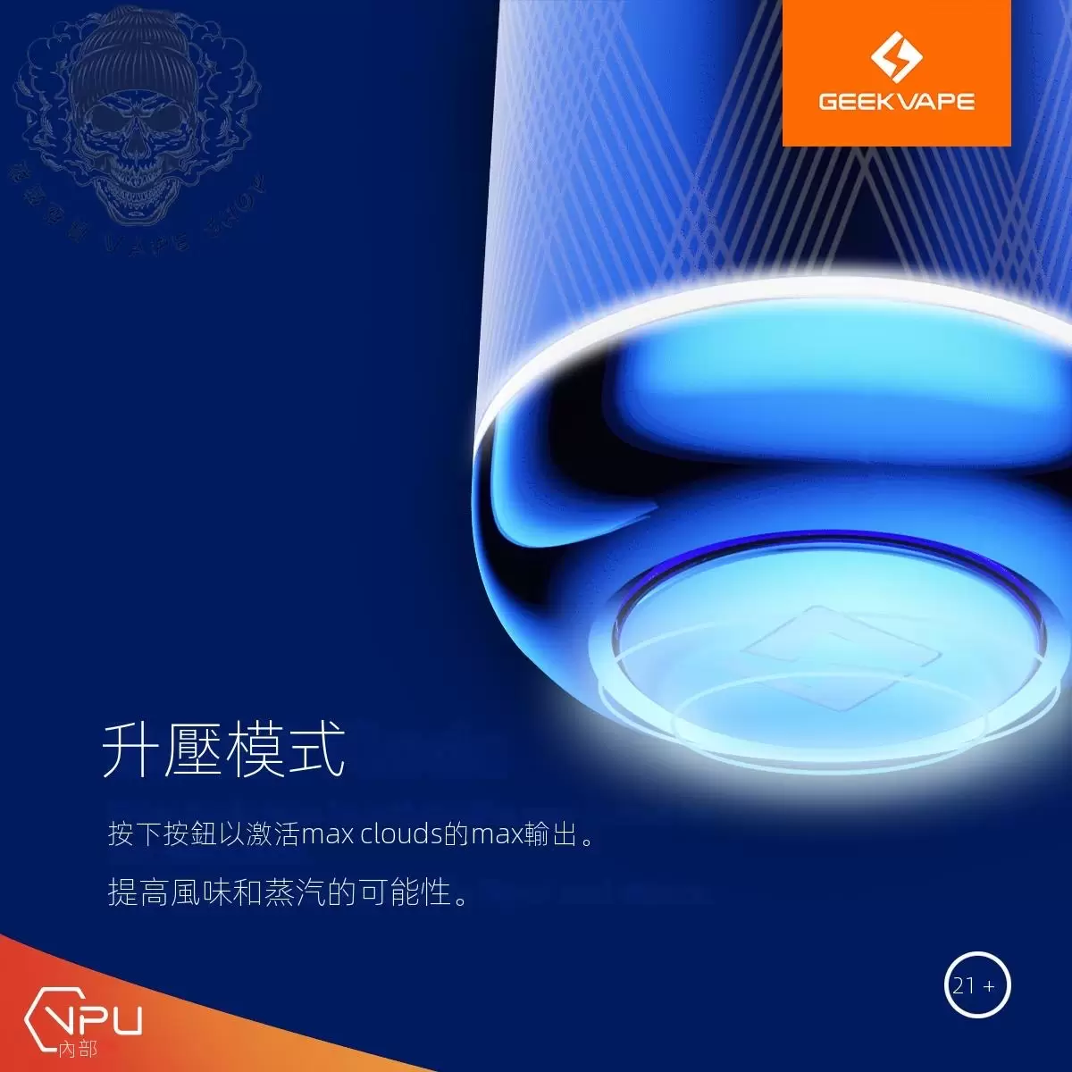 Geek vape 威納克斯WENAX S3 小煙主機