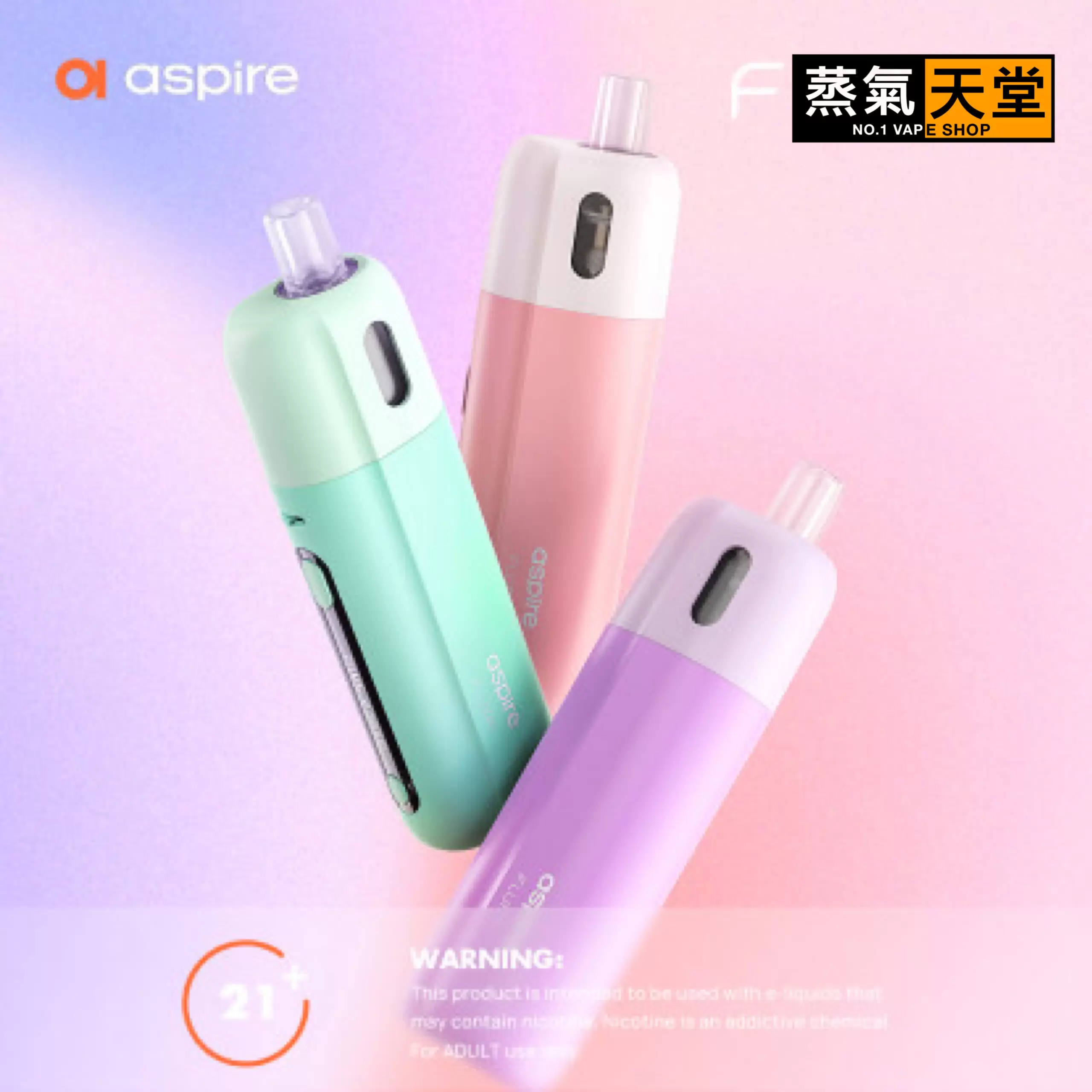 Aspire Fluffi POD 1500mAh 酪梨寶寶