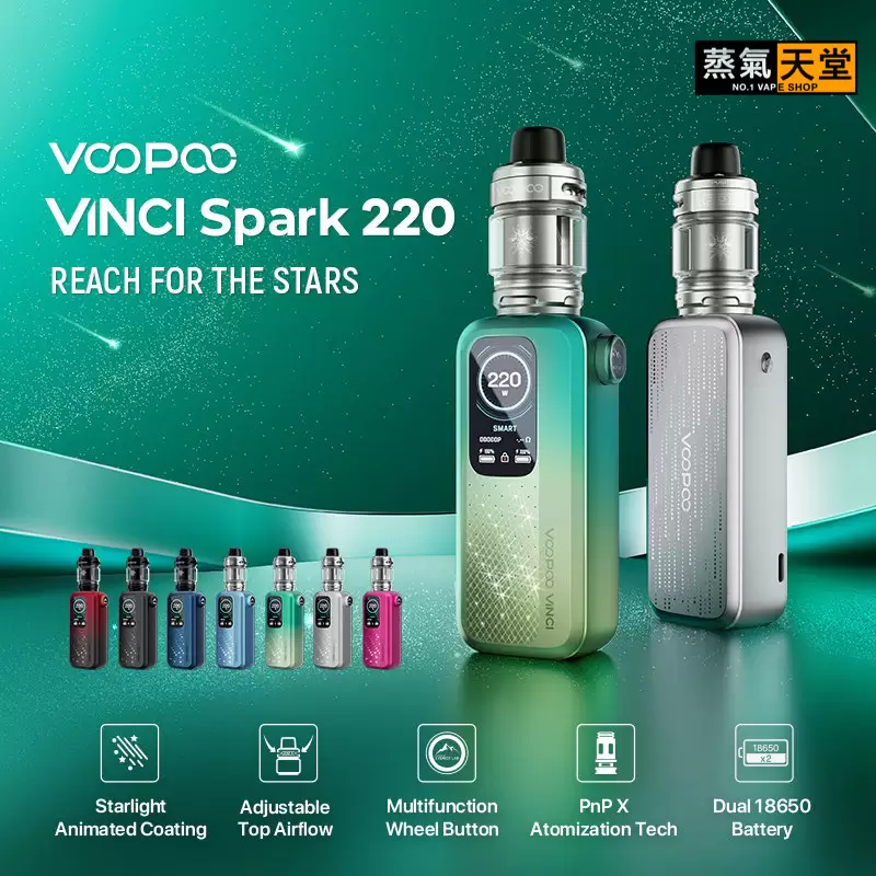 VOOPOO VINCI Spark 220 單主機 大煙主機