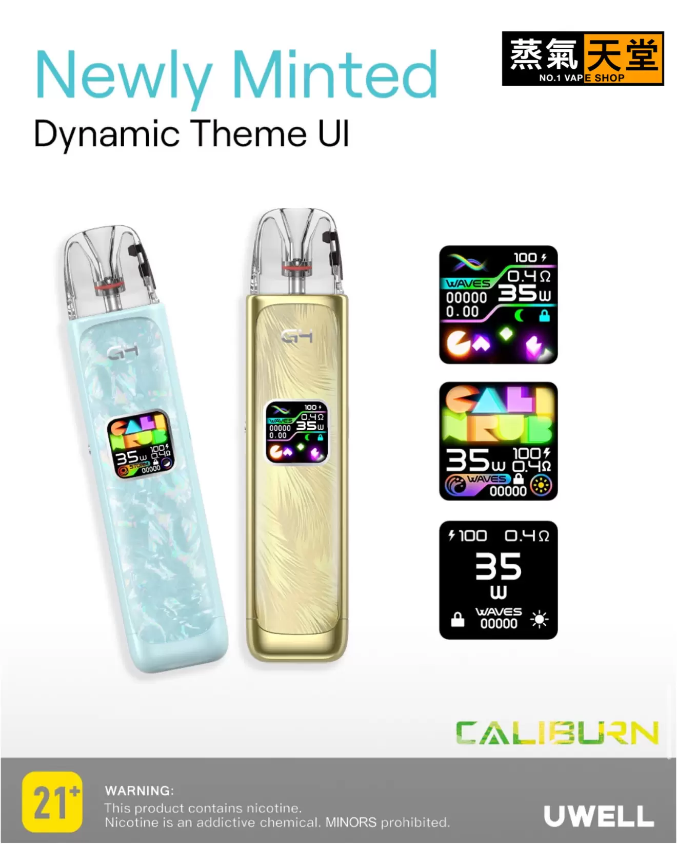 Uwell Caliburn G4 咖哩棒 ｜電子煙主機