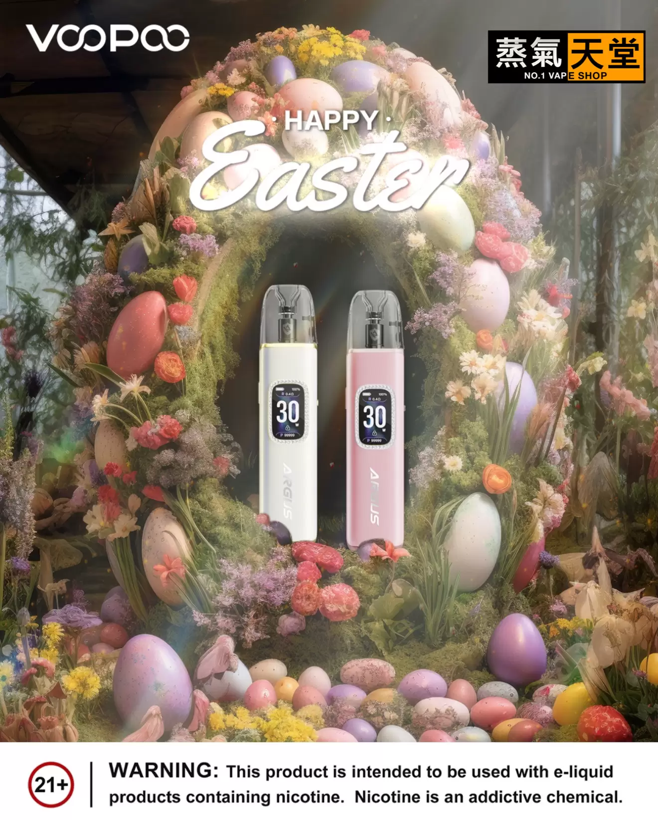 VOOPOO ARGUS G3 阿格斯