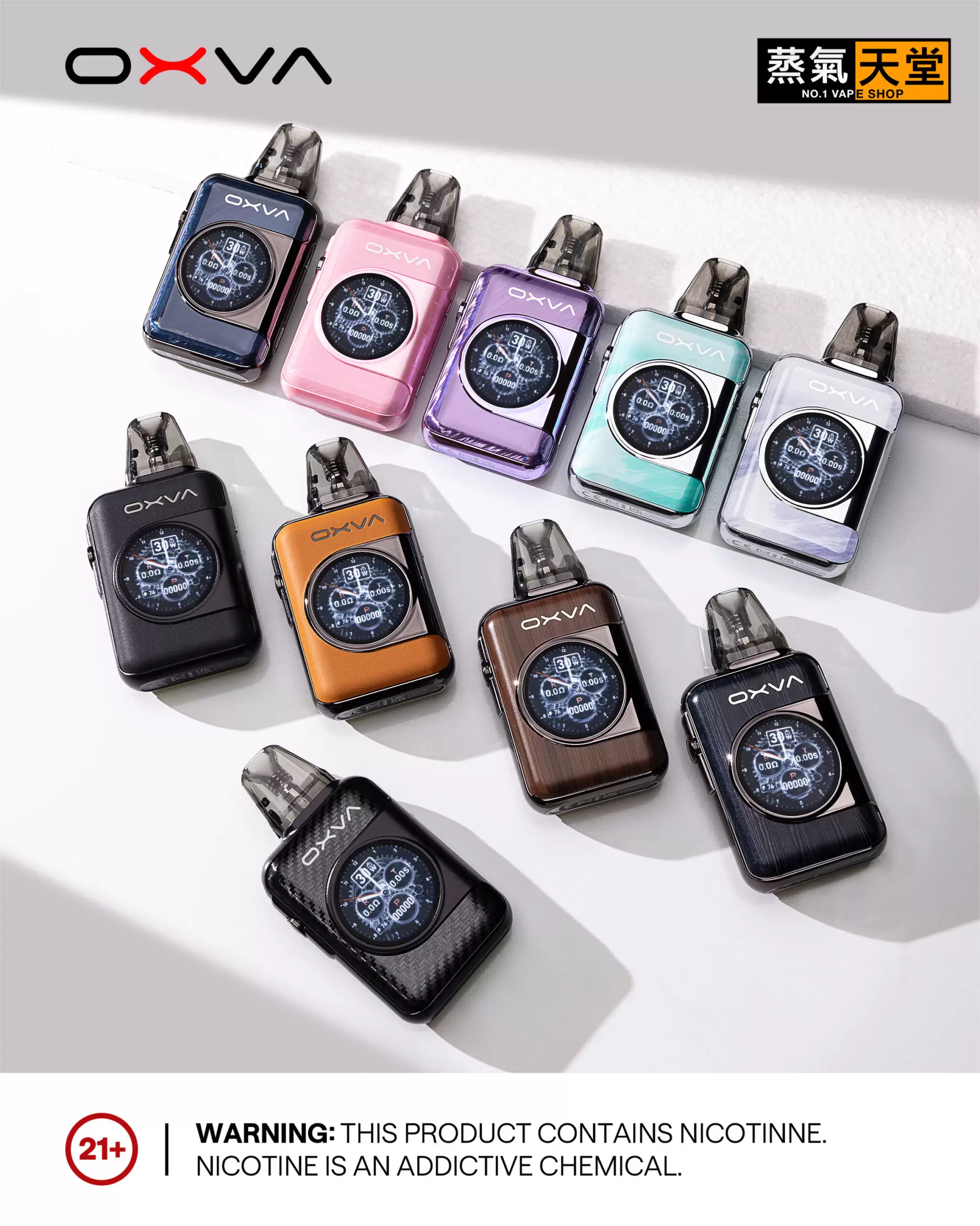 OXVA XLIM SQ PRO2 小蠻牛電子煙