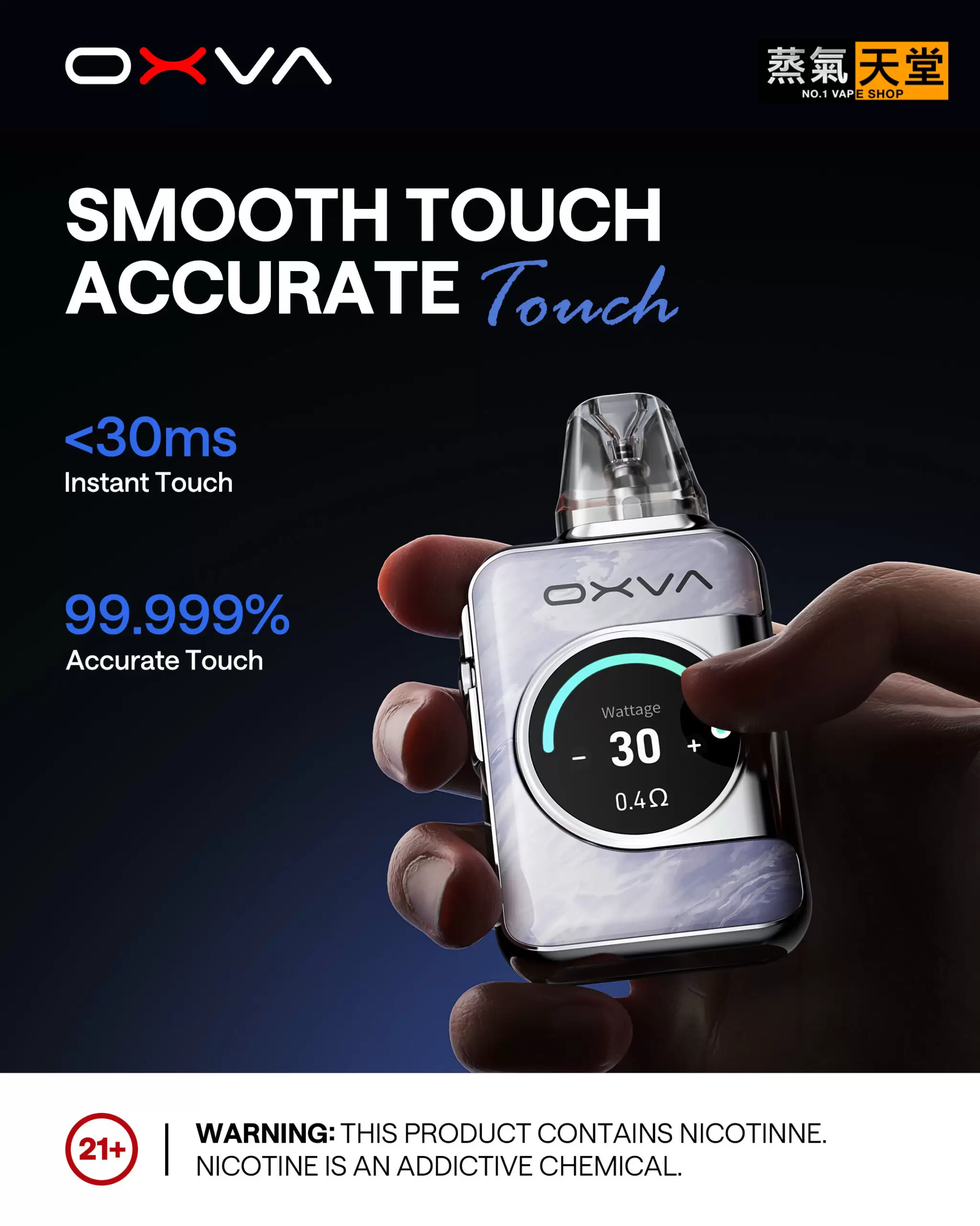 OXVA XLIM SQ PRO2 小蠻牛電子煙