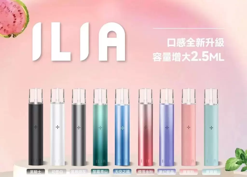 正品 ILIA 皮革調系列主機 通用一代 RELX/SP2/LANA/kiss