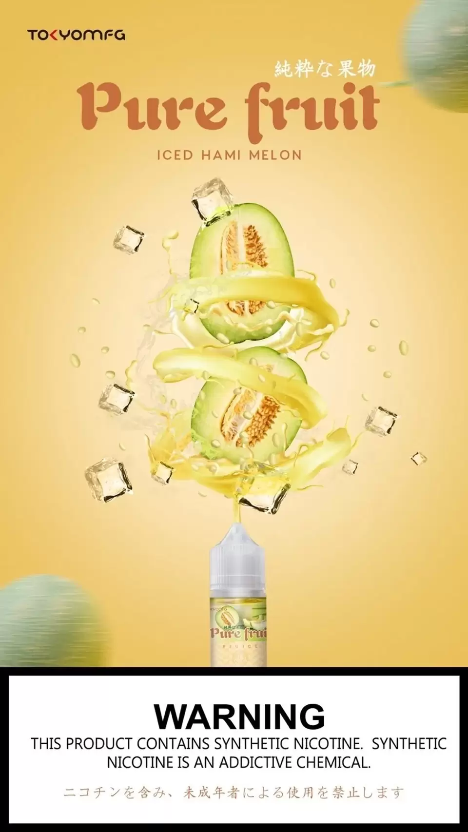 日本正品  Pire Fruit 純粹果物 小煙油