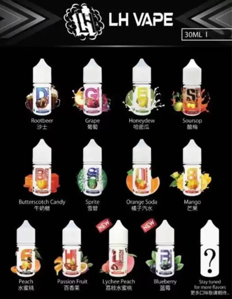 LH VAPEMY 酷涼麥根沙士小煙油