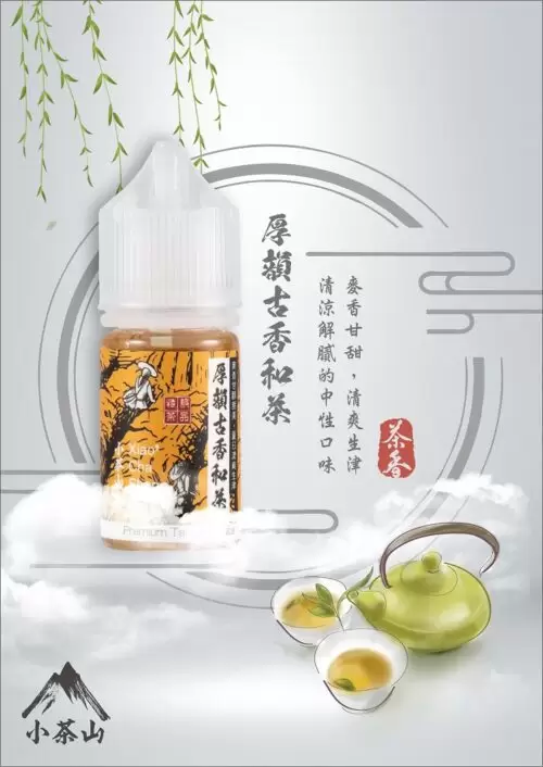 小山茶 日月潭紅茶30ML