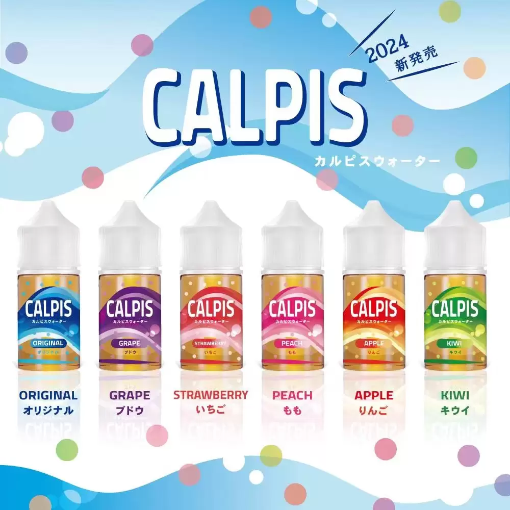 CALPIS 日系可爾必思 小煙油