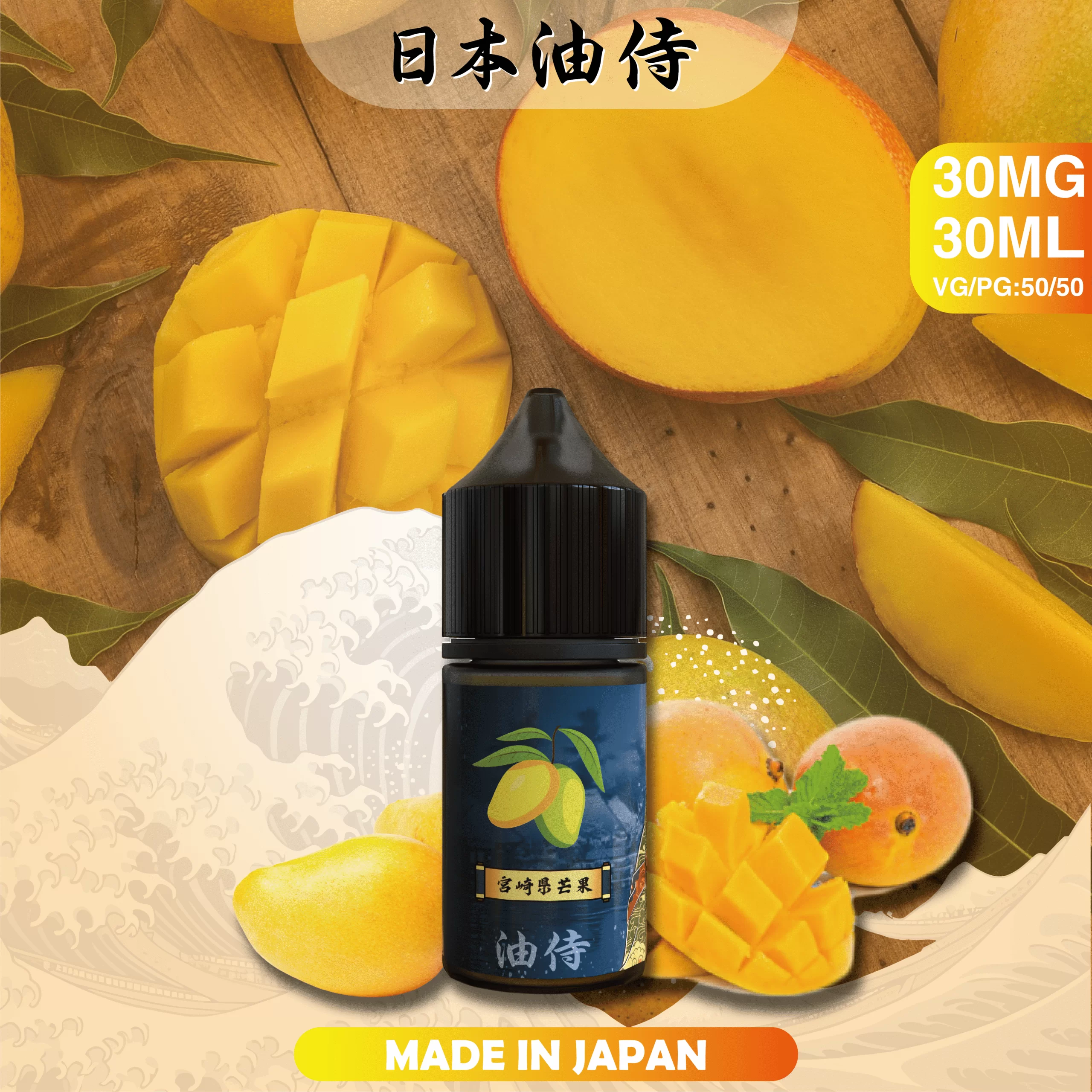 【油侍煙油】日本製小煙油｜原裝進口經典現貨