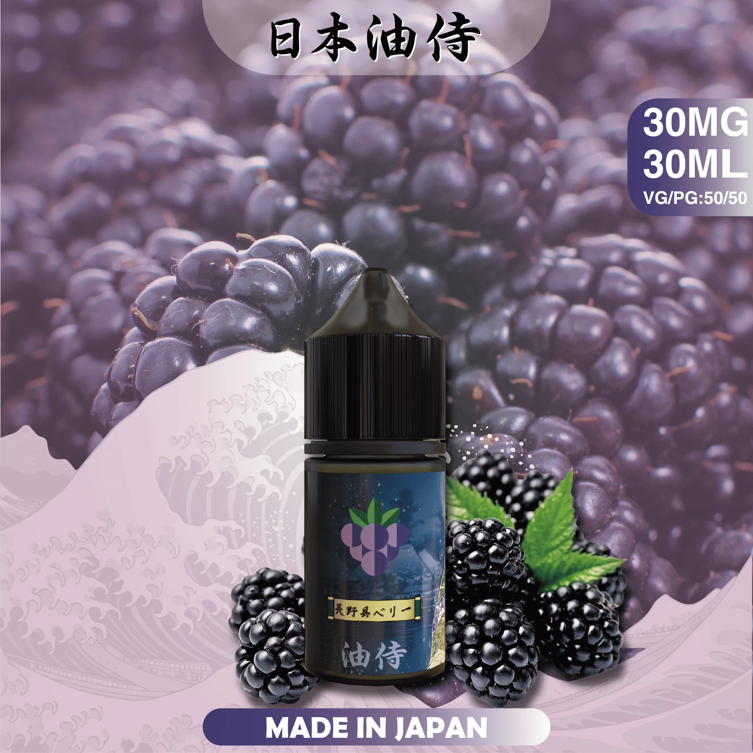 【油侍煙油】日本製小煙油｜原裝進口經典現貨