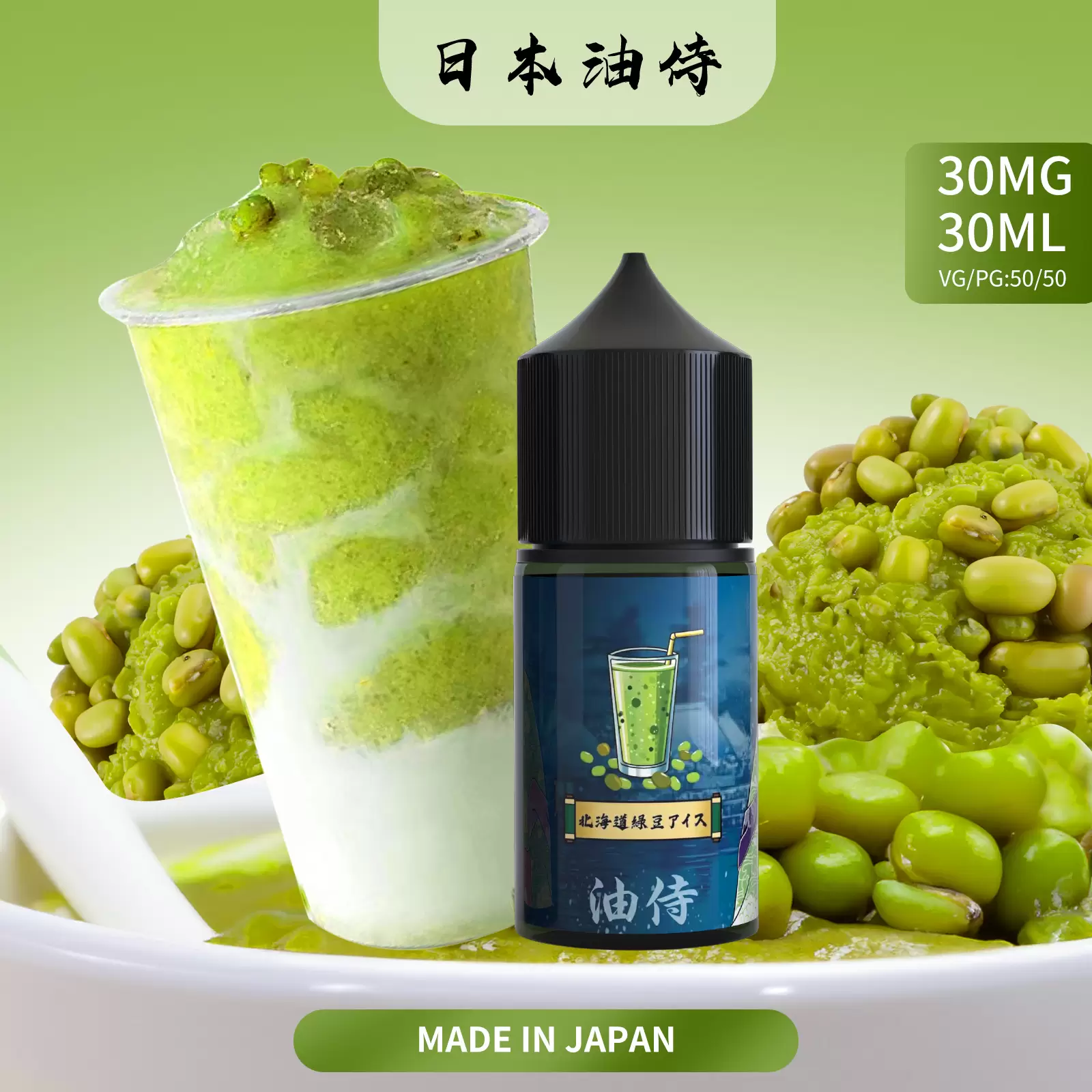 【油侍煙油】日本製小煙油｜原裝進口經典現貨